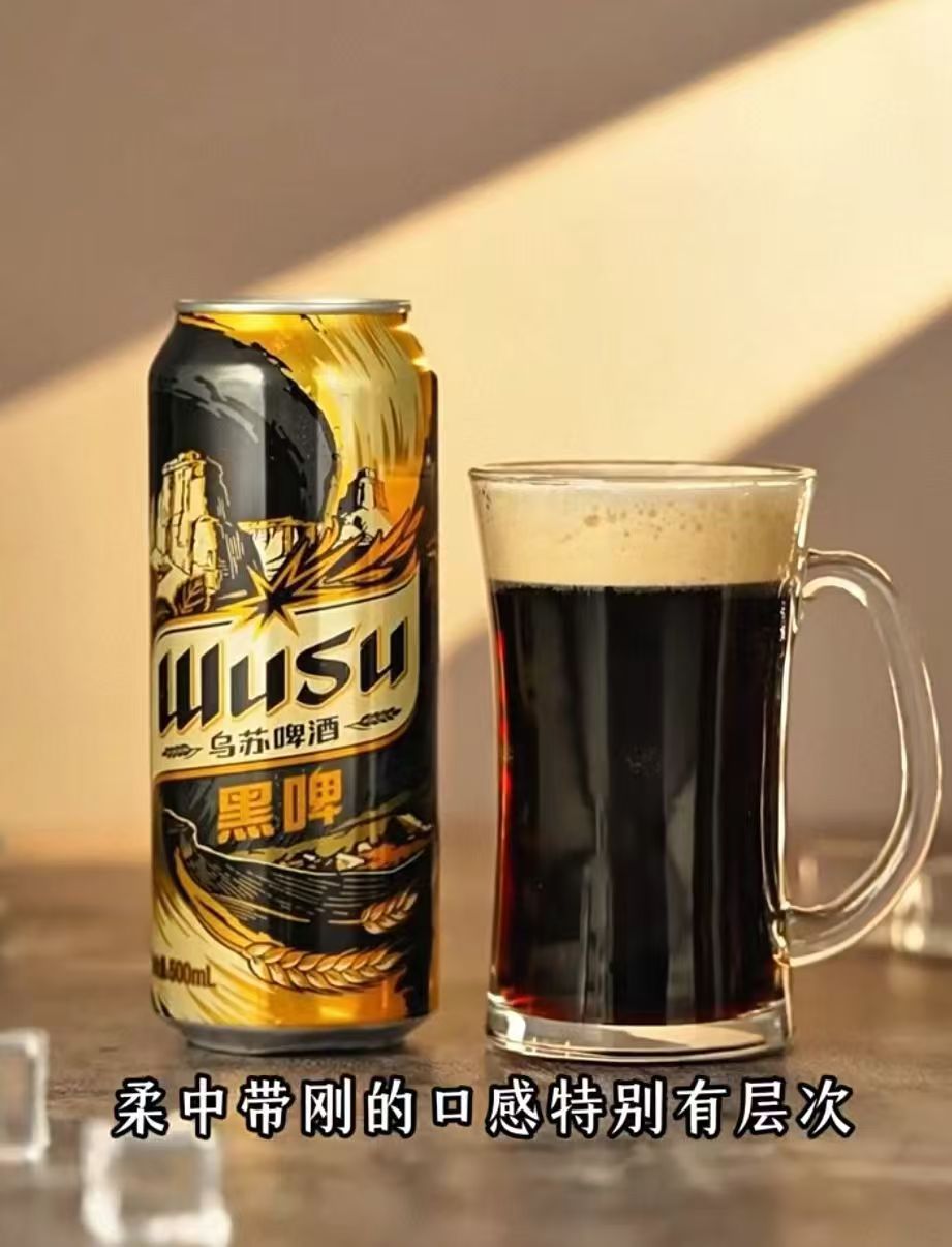 乌苏精酿黑啤500ml*12罐 47.5元 - 86线报