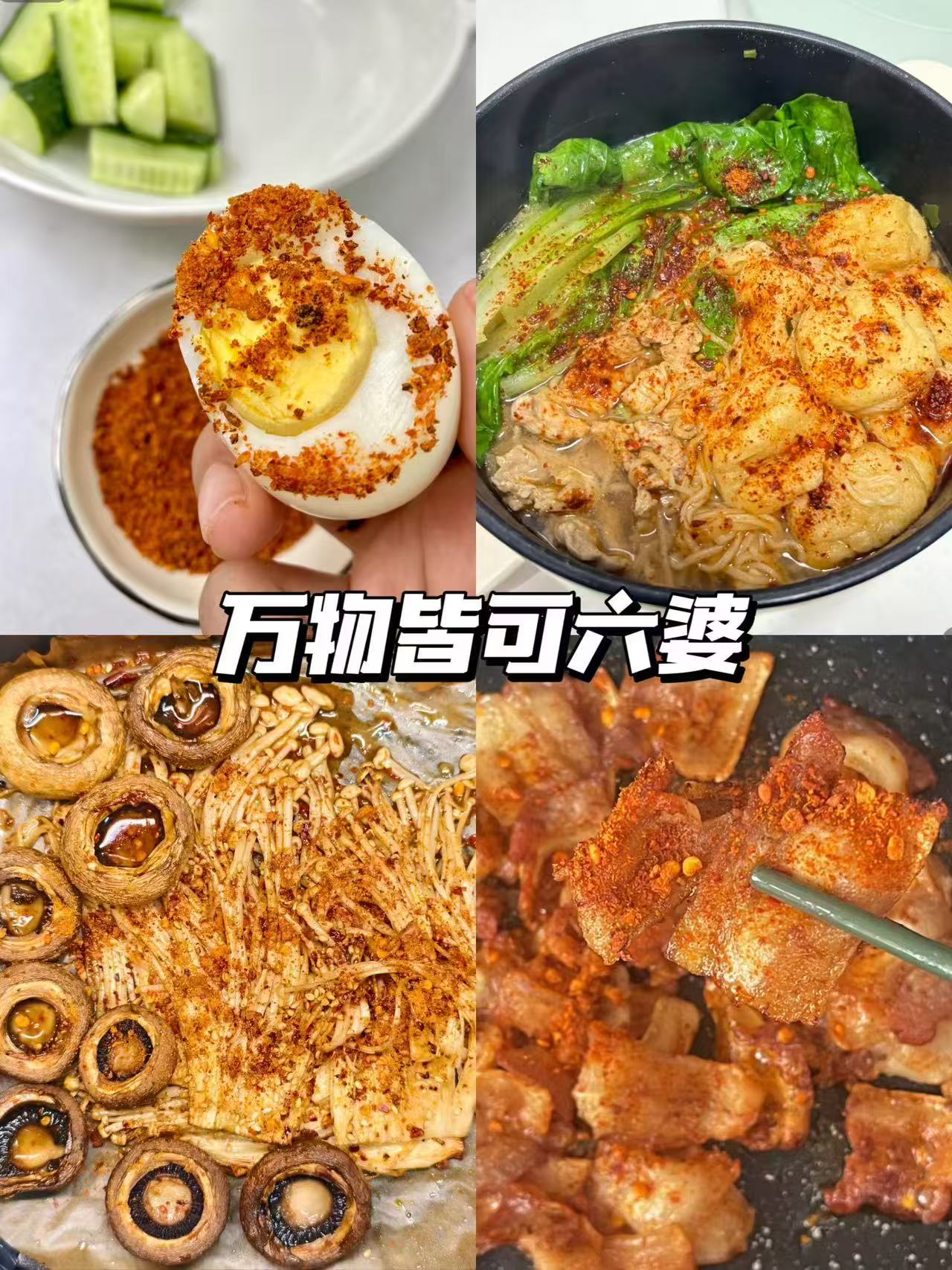 六婆辣椒面2g*120袋 15.8元 - 线报酷