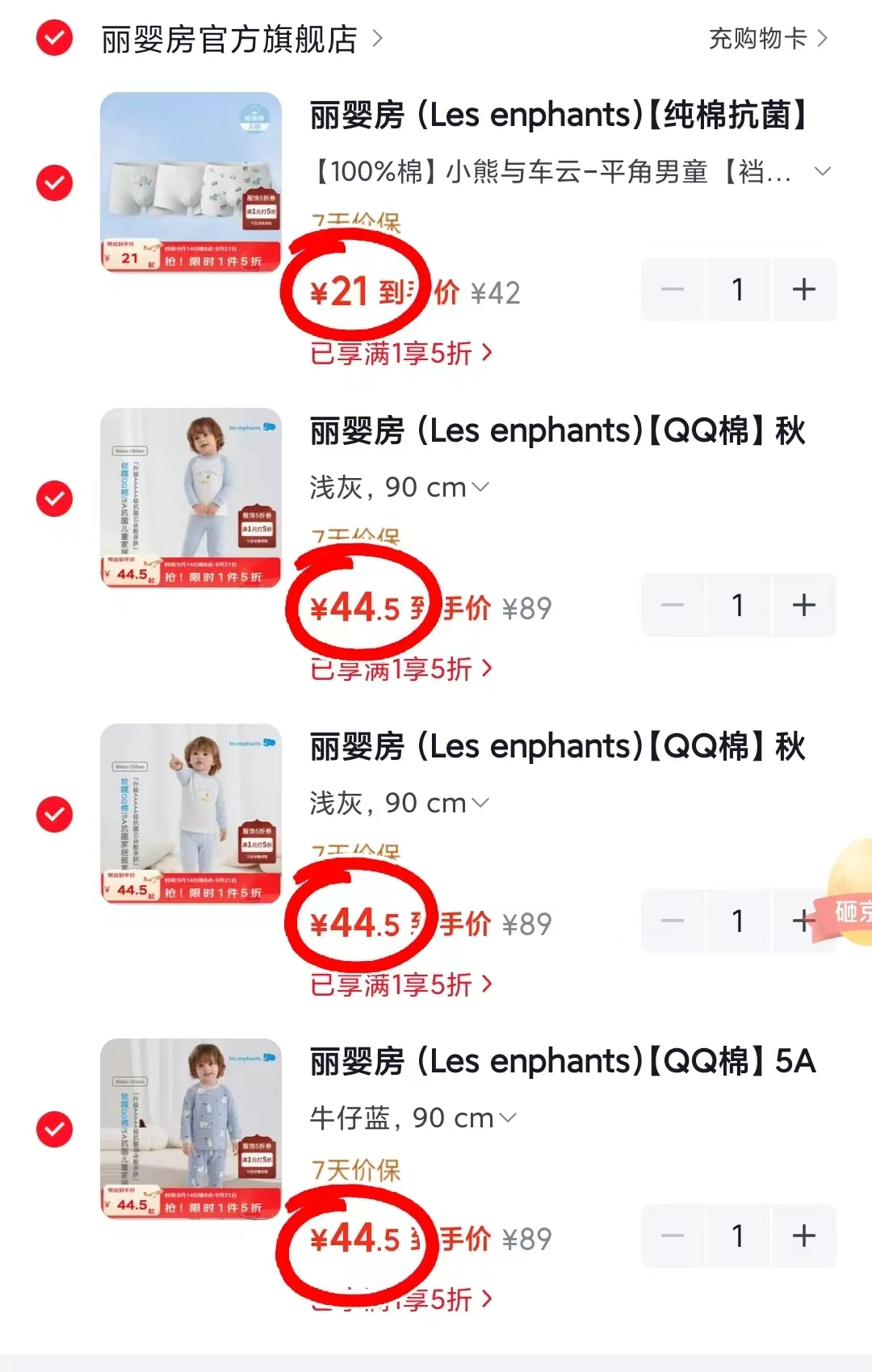 丽婴房抗菌内裤3条 21元,丽婴房长袖圆领套装 44.5元,丽婴房5A抗菌套装 44.5元 - 86线报 丽婴房抗菌内裤3条 21元,丽婴房长袖圆领套装 44.5元,丽婴房5A抗菌套装 44.5元 - 86线报