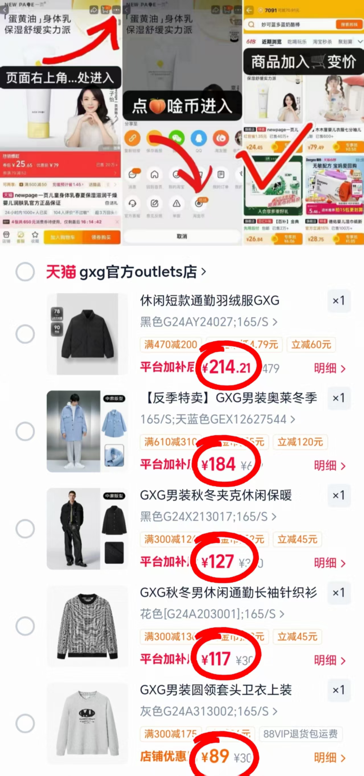 GXG羽绒服 214元,GXG冬季大衣 184元,GXG长袖针织衫 117元,GXG时尚休闲夹克 127元 - 86线报 GXG羽绒服 214元,GXG冬季大衣 184元,GXG长袖针织衫 117元,GXG时尚休闲夹克 127元 - 86线报