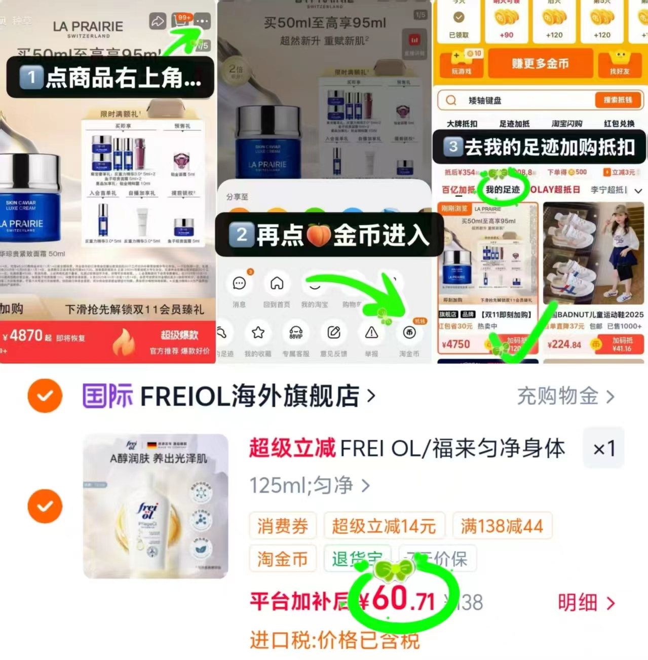 福来含A醇身体油125ml 60.7元 - 86线报 福来含A醇身体油125ml 60.7元 - 86线报