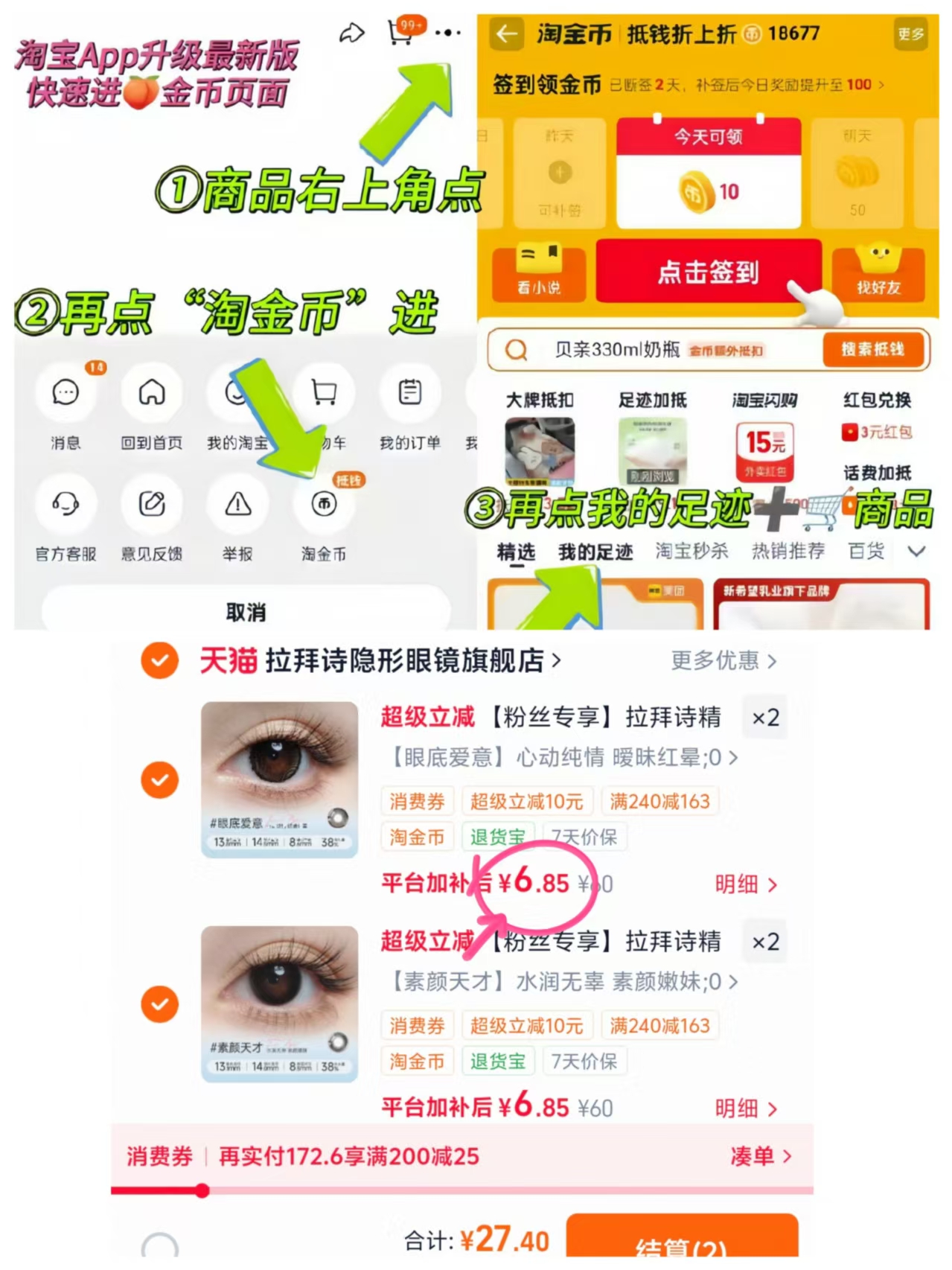 拉拜诗半年抛眼珠珠拍4片 27.4元 - 86线报 拉拜诗半年抛眼珠珠拍4片 27.4元 - 86线报