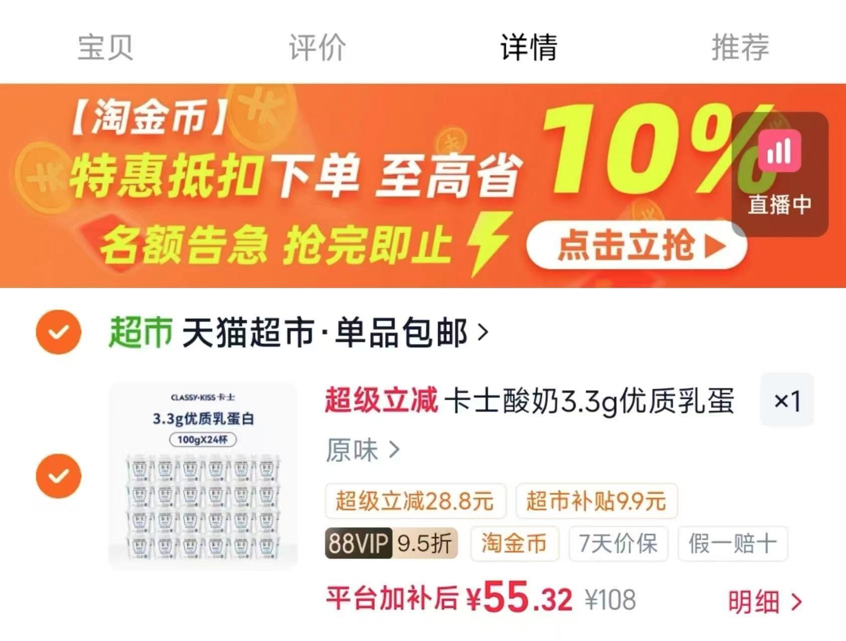 卡士原味鲜酪乳酸奶100g*24杯 55.3元 - 线报酷