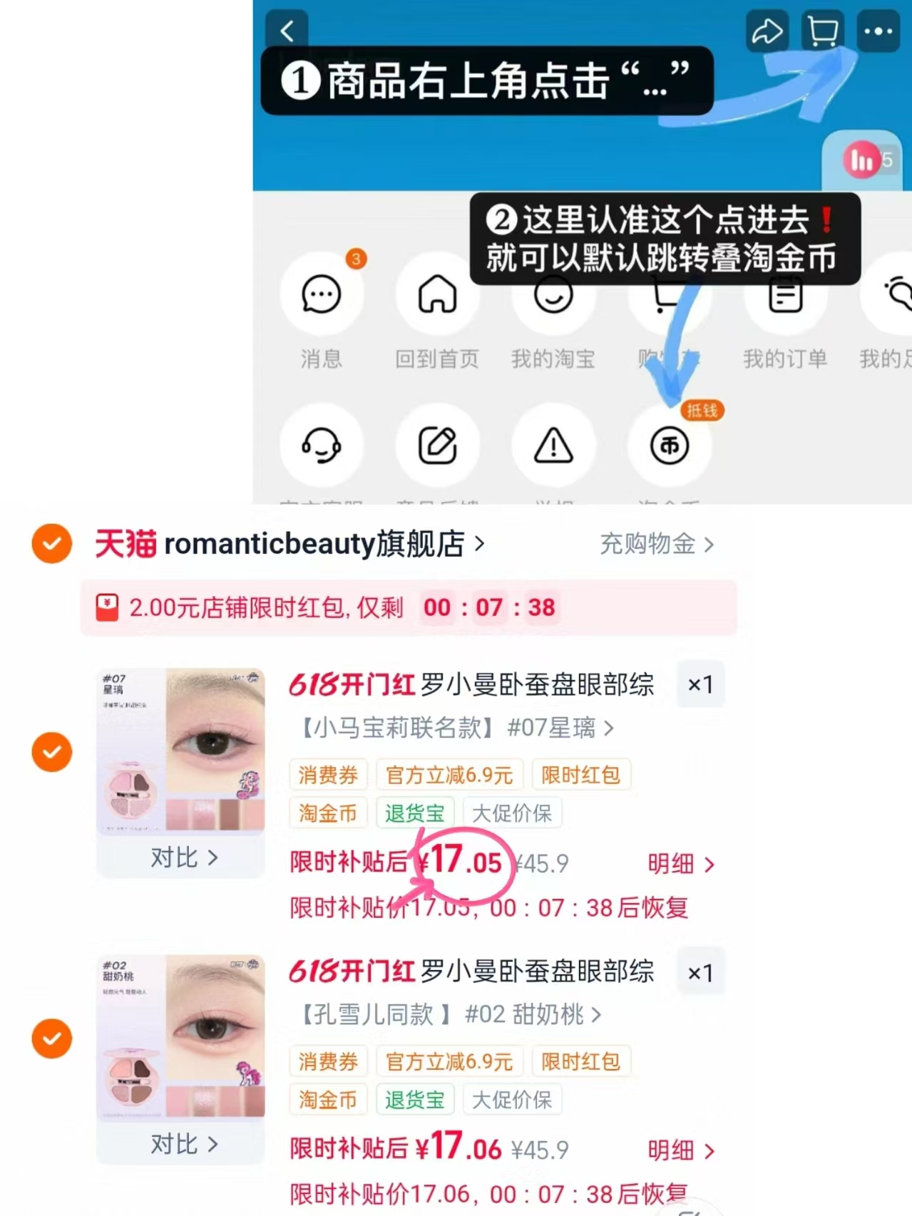 罗小曼小马宝莉联名卧蚕盘拍2盘 34元 - 86线报