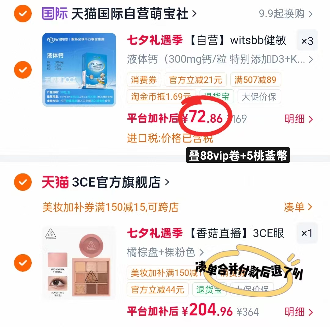 健敏思小蓝盒液体鈣海外版 72.8元 - 线报酷