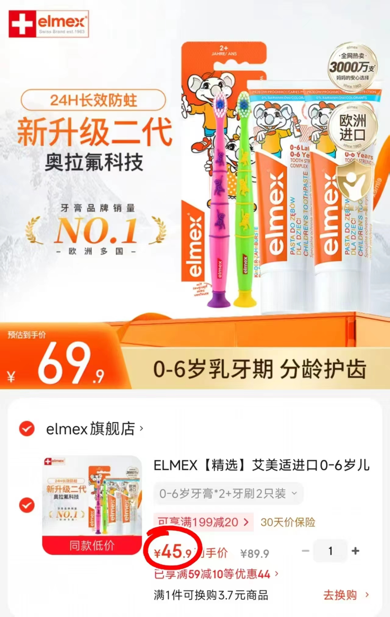⭕艾美适儿童牙膏组合🚗 💰折11.4/支❗超直‼ 💰折11.4/支❗超直‼ - 86线报 ⭕艾美适儿童牙膏组合🚗 💰折11.4/支❗超直‼ 💰折11.4/支❗超直‼ - 86线报