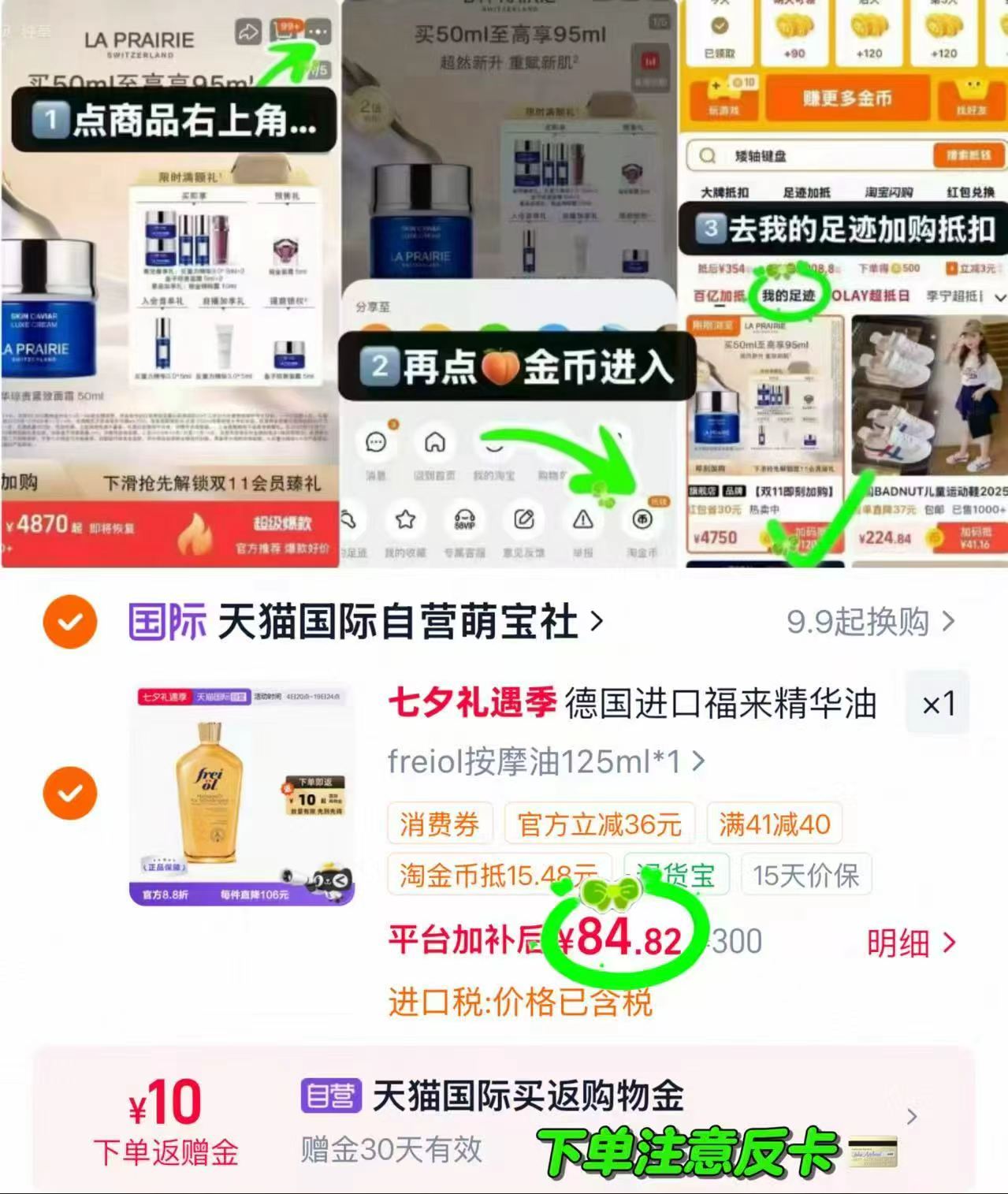 freiol福来妊娠油125ml 74.8元 - 线报酷 freiol福来妊娠油125ml 74.8元 - 线报酷