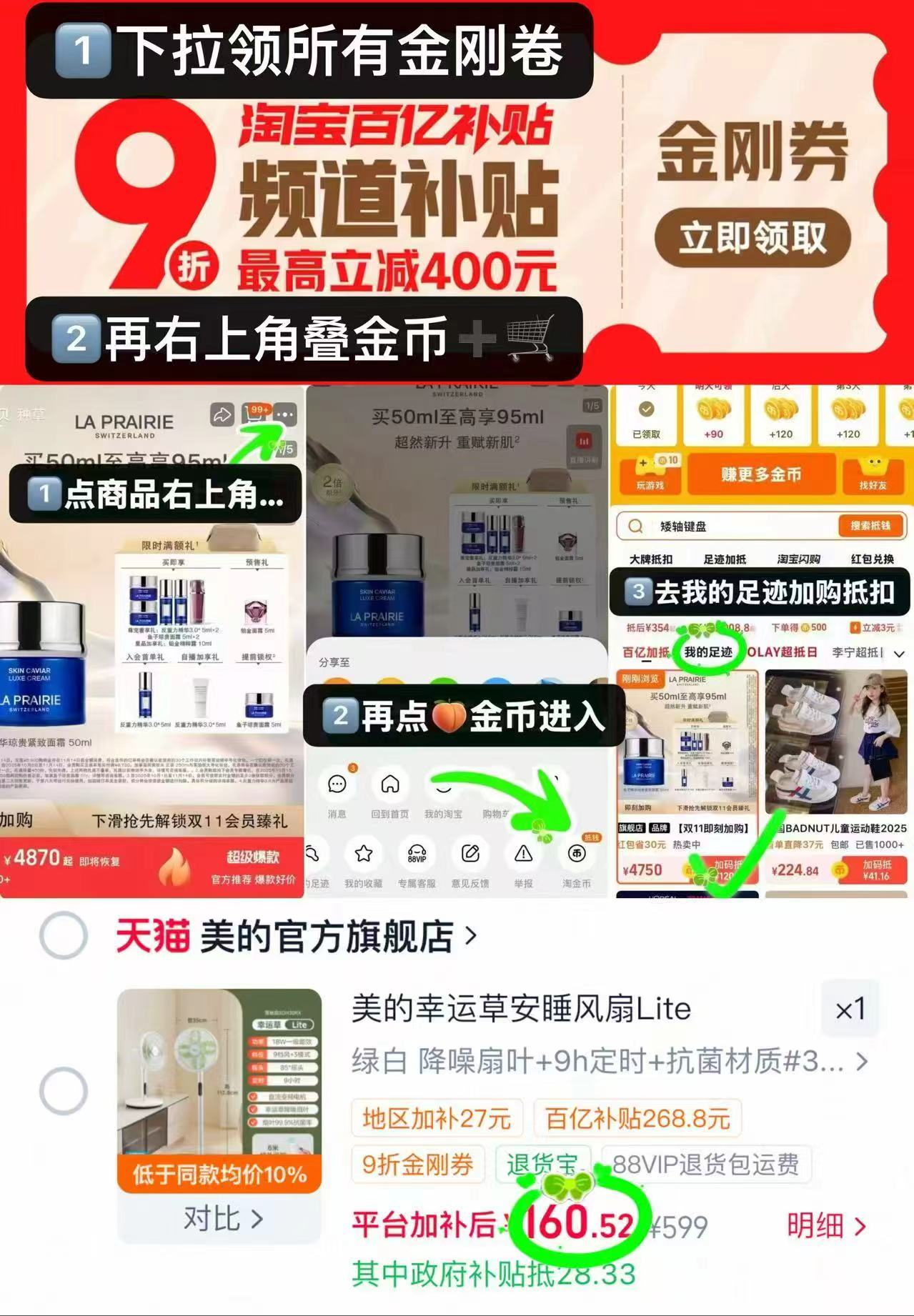 美的家用幸运草电风扇 160.5元 - 86线报