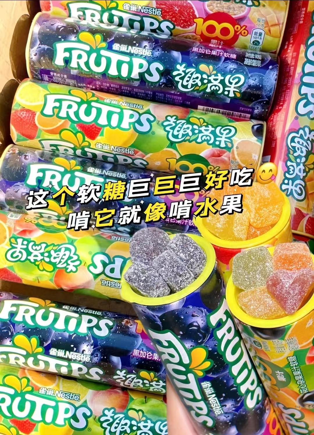 雀巢趣满果果汁软糖3支装 15元 - 86线报