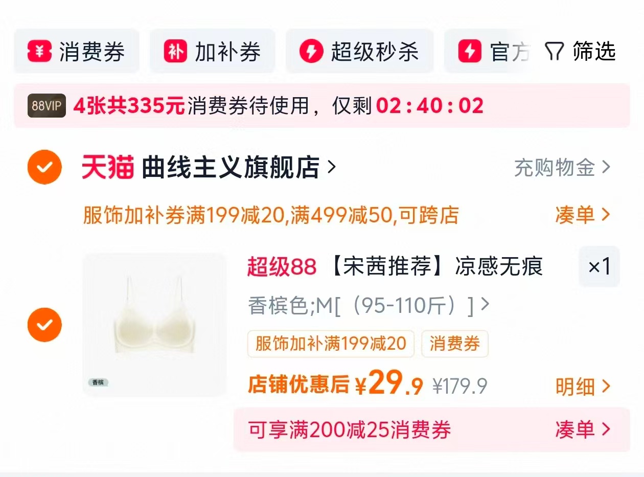 LION狮王牙膏家庭套装多款任选拍5件 5.9元，曲线主义无痕凉感内衣多款任选拍 29.9元 - 86线报