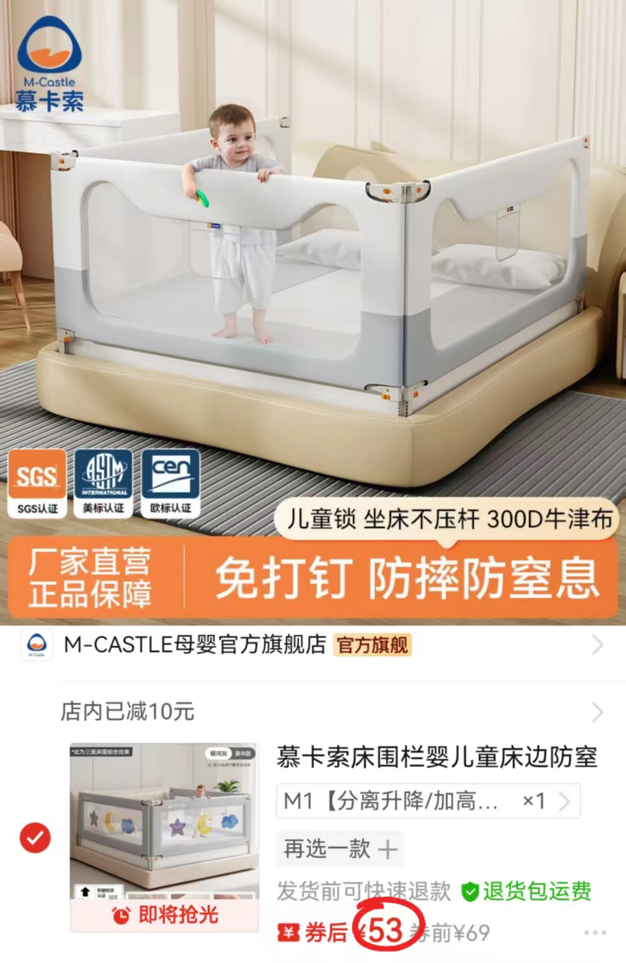 慕卡索床围栏婴儿童床边防窒息防摔挡板升降免打孔 53元 - 线报酷