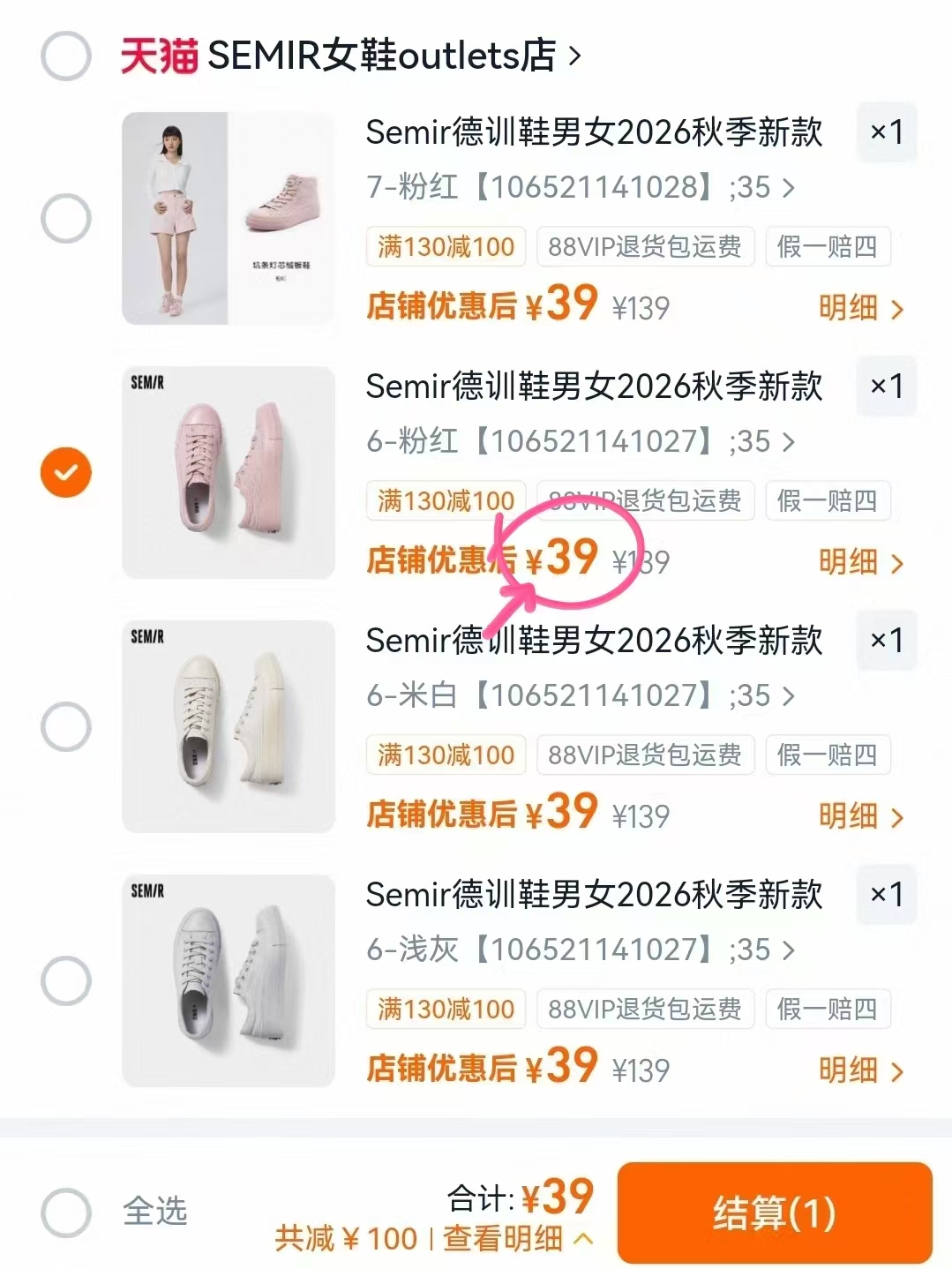 Semir森马厚底帆布鞋 39元 - 86线报 Semir森马厚底帆布鞋 39元 - 86线报