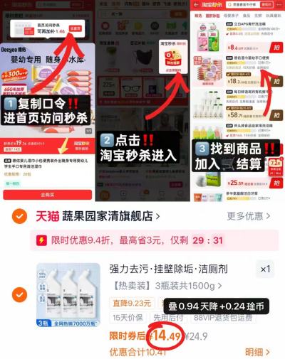 蔬果园洁厕灵500g/瓶 4.8元 - 86线报