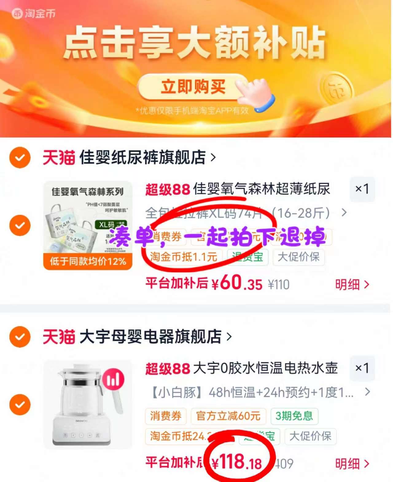 大宇智能恒温电热水壶小白豚款 118.2元 - 86线报