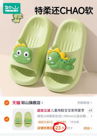 如山儿童恐龙拖鞋 23.9元 - 86线报 如山儿童恐龙拖鞋 23.9元 - 86线报