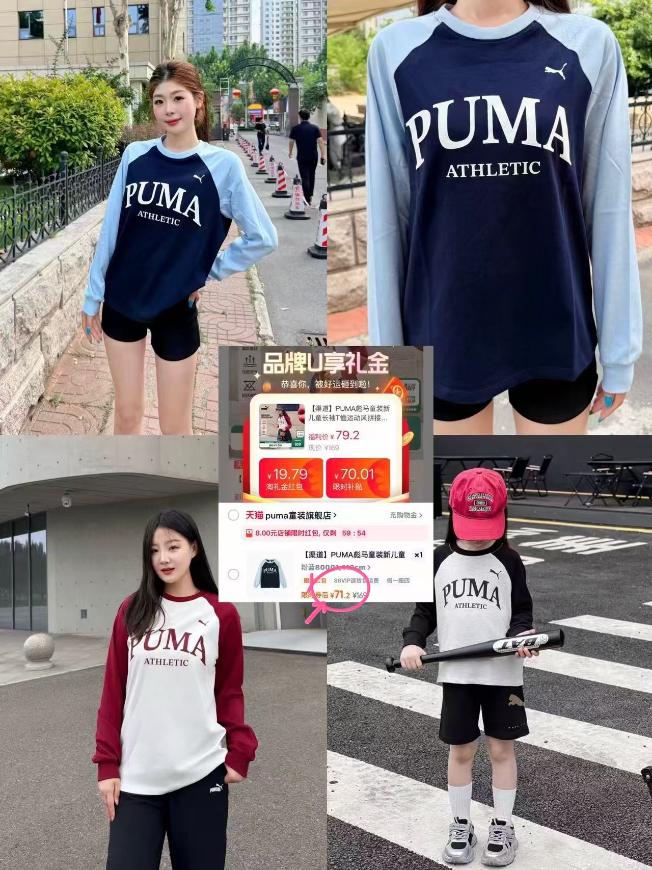 PUMA彪马撞色卫衣 71.2元 - 86线报
