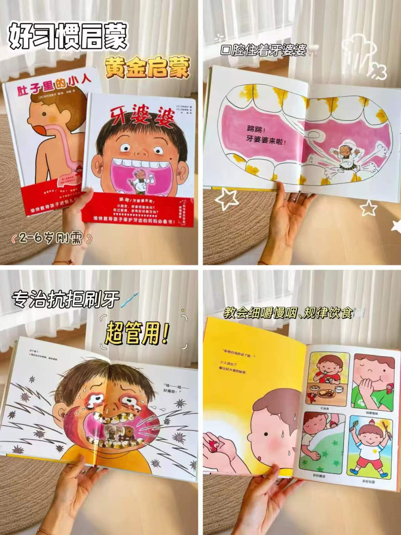 肚子里的小人挑食绘本3-6岁 11.7元 - 86线报