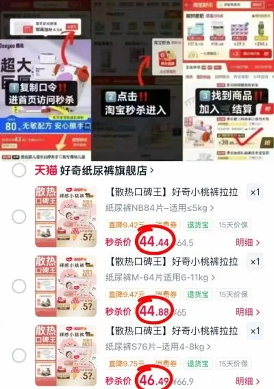 HUGGIES/好奇 成长裤 NB-2XL 婴儿尿不湿 图片 1