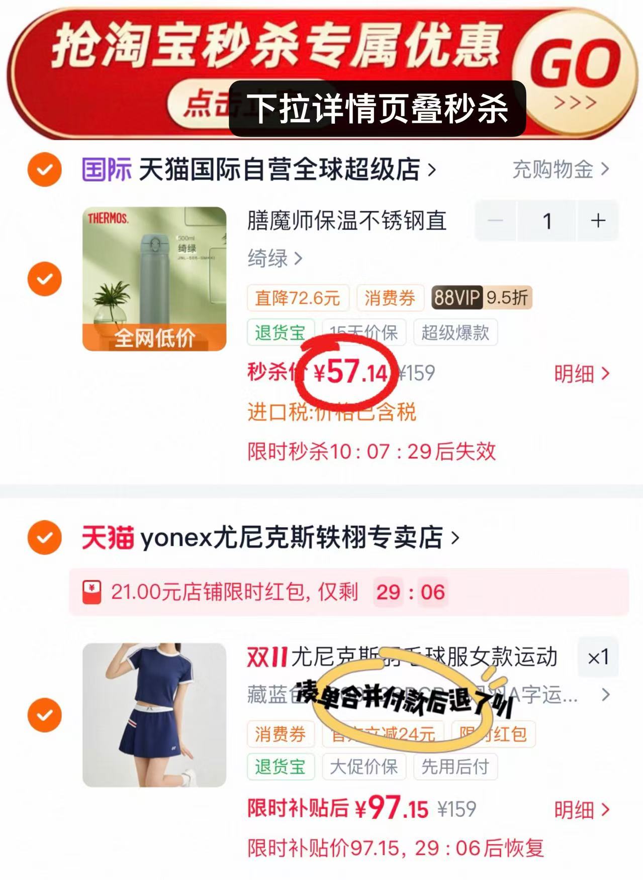 膳魔师新款简约轻便不锈钢冷暖长效保温杯500ml 57.1元 - 线报酷
