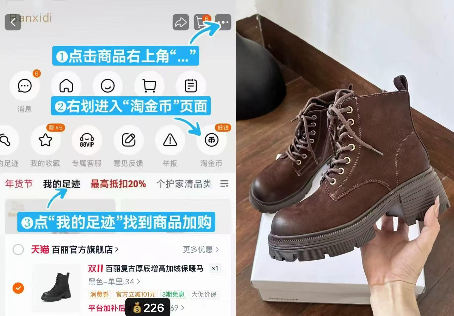 百丽复古厚底增高加绒保暖马丁靴女鞋冬款粗跟休闲短靴子E8V1DDD5 226元 - 线报酷