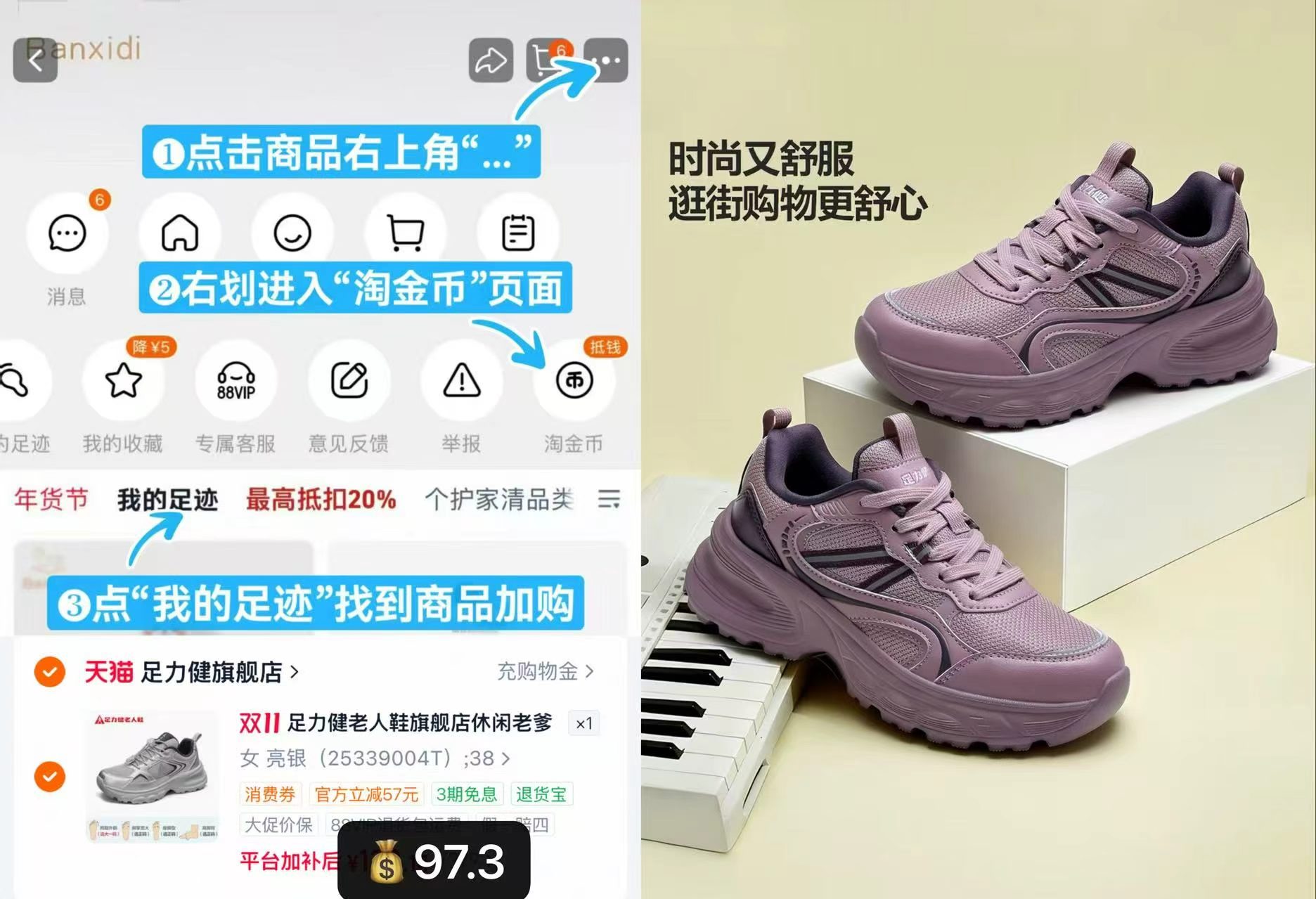 足力健秋季新品中老年健步软底老爹鞋 97.3元 - 线报酷