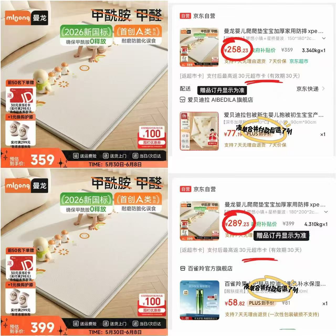 曼龙XPE双面爬爬垫150*180*厚2cm 228.2元 - 86线报