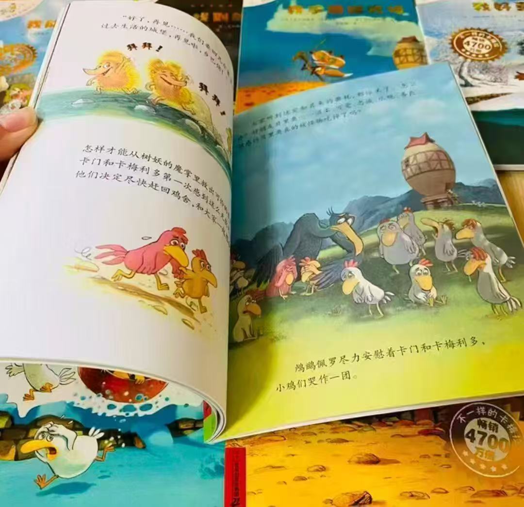 不一样的卡梅拉第一季12册 58.7元 - 86线报 不一样的卡梅拉第一季12册 58.7元 - 86线报