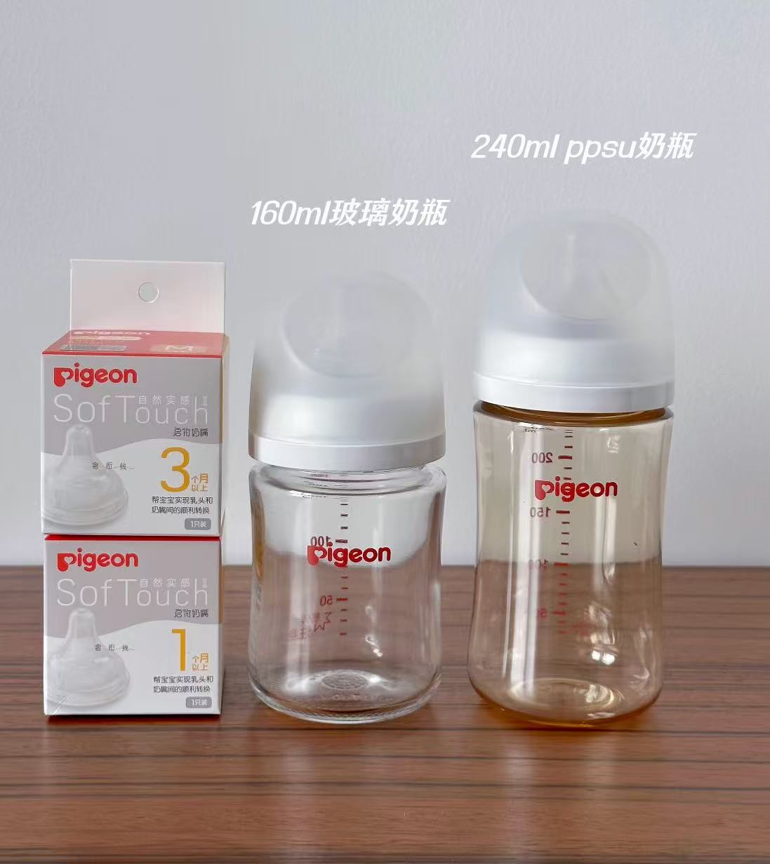 贝亲奶瓶玻璃160+240ppsu 119元 - 86线报