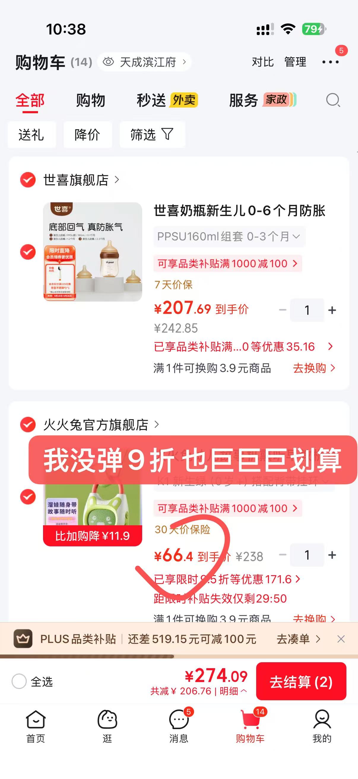 火火兔K1早教机 54.5元 - 86线报