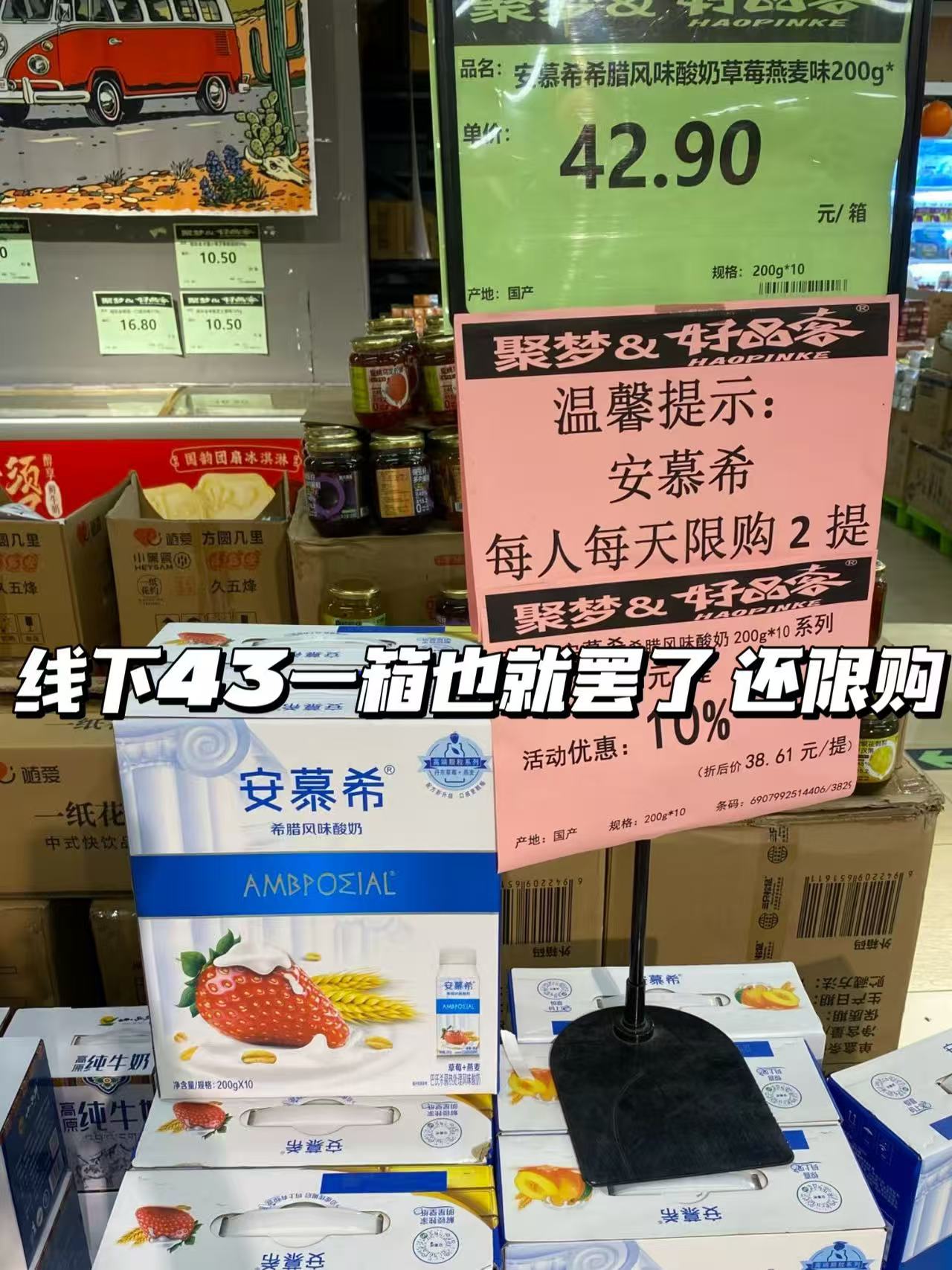 安慕希燕麦酸奶 28元 - 86线报 安慕希燕麦酸奶 28元 - 86线报