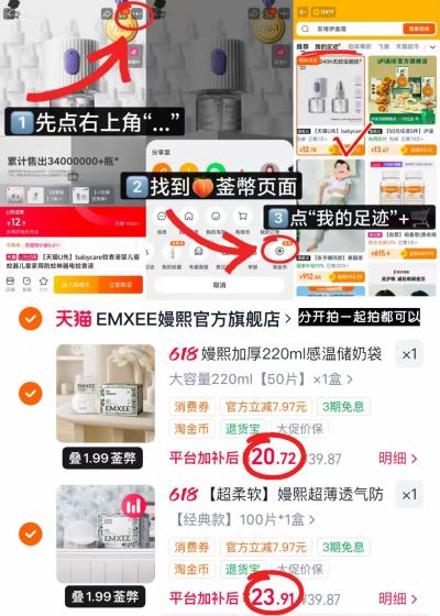 嫚熙储奶袋50片 20.7元，嫚熙防溢R垫100片 23.9元 - 86线报