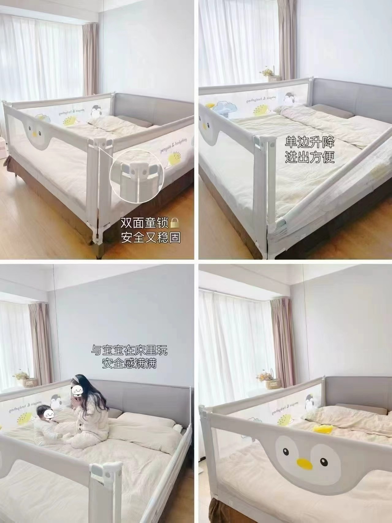 🎀丸丫K1企鹅防摔床围栏🚗 拍576.9忦💰399🉐组合3片 - 86线报