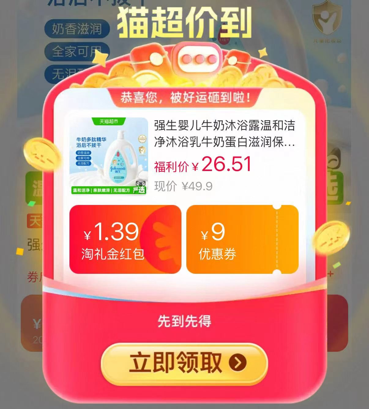 强生婴儿牛奶沐浴露1L 21元 - 86线报
