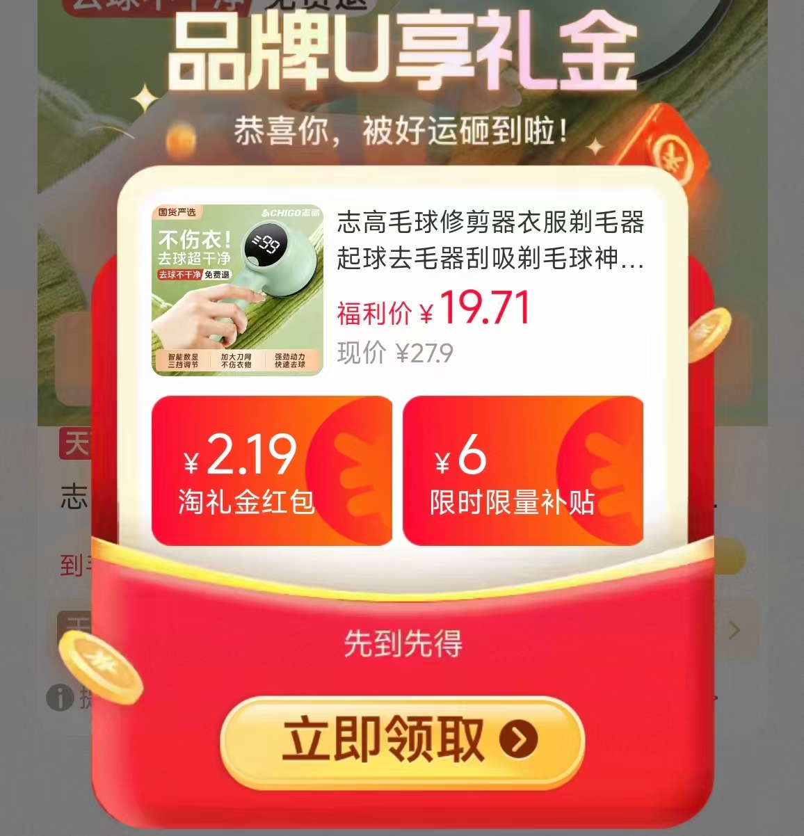 志高毛球修剪器拍一档充电款 17.49元 - 86线报