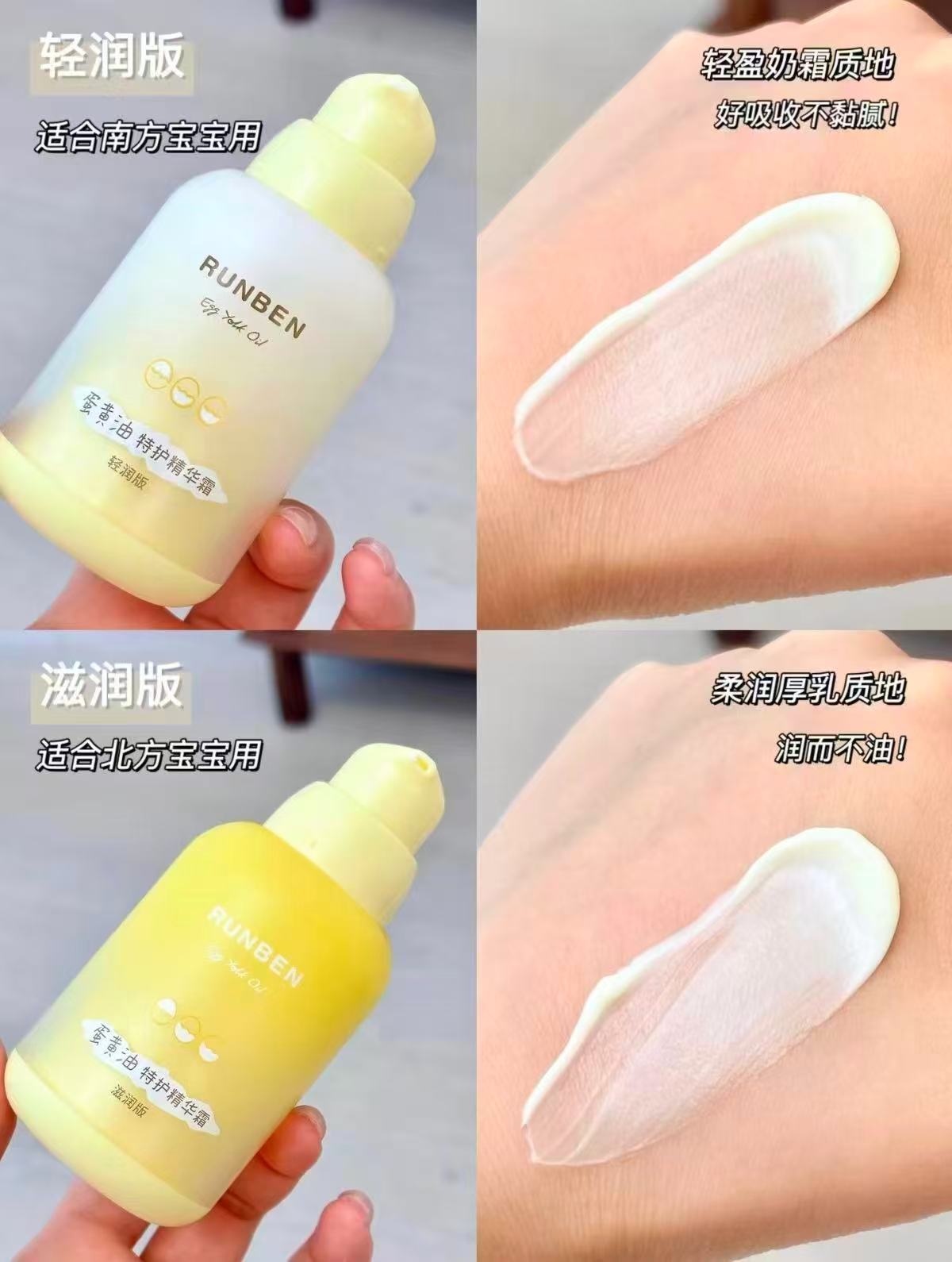润本蛋黄油儿童面霜50g/瓶 32.4元 - 线报酷 润本蛋黄油儿童面霜50g/瓶 32.4元 - 线报酷