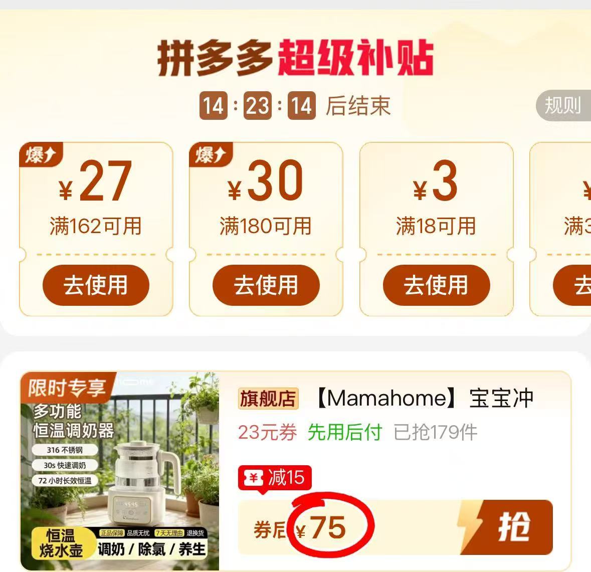 Mamahome恒温壶1300ml 75元 - 线报酷 Mamahome恒温壶1300ml 75元 - 线报酷