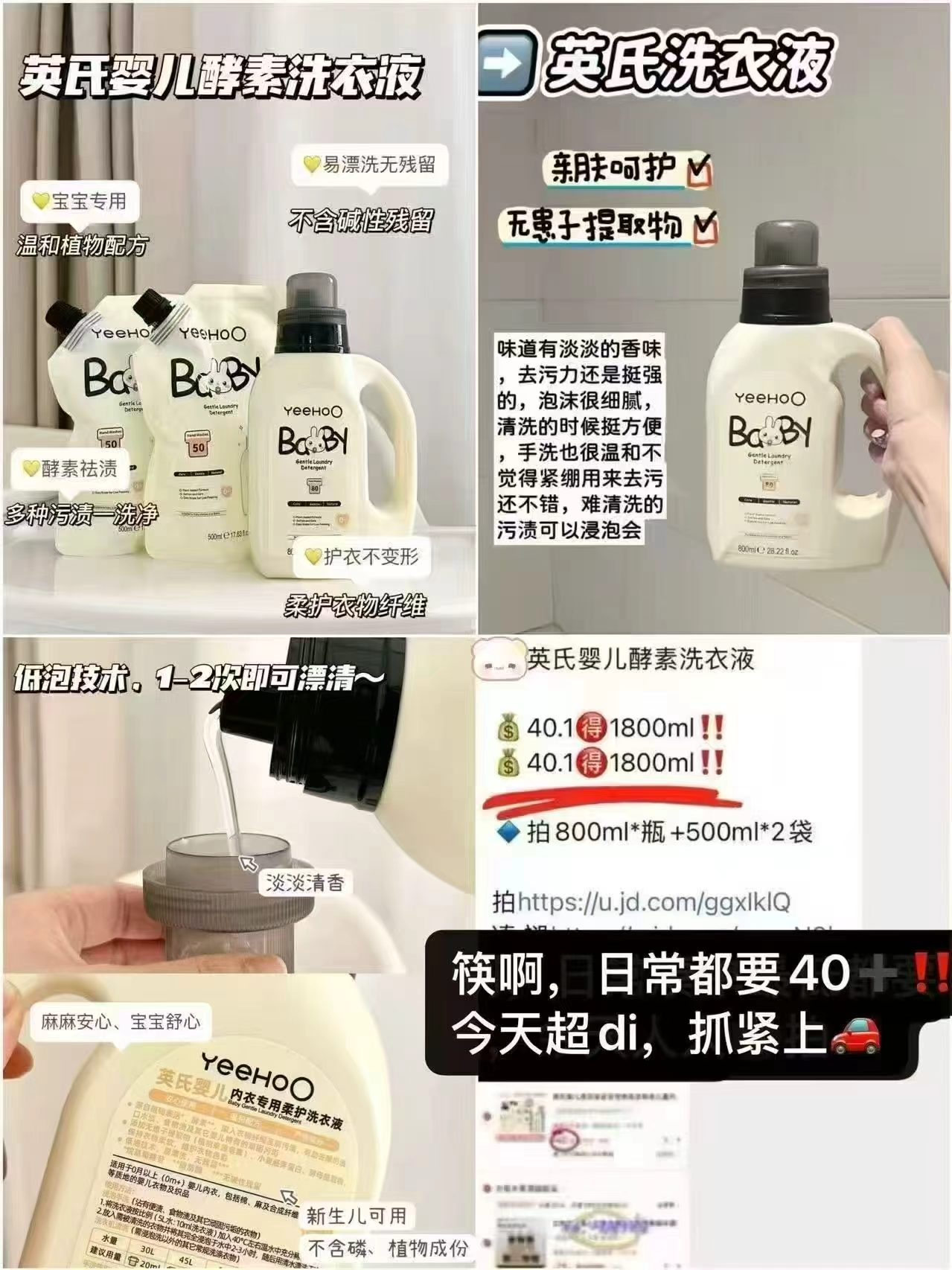 英氏婴儿酵素洗衣液800ml+500ml*2 34.6元 - 86线报