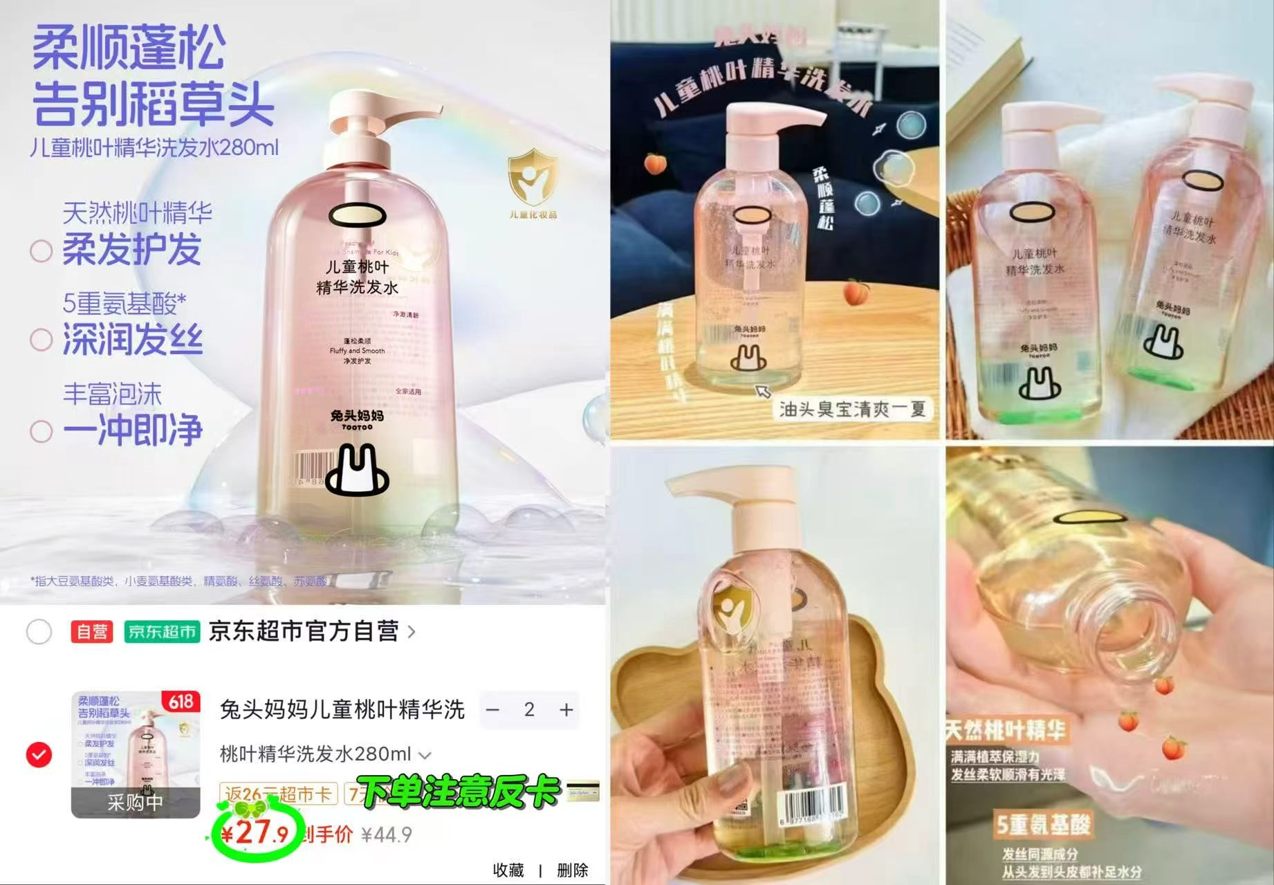 bbc儿童小恐龙防晒霜50ml/瓶 24元,兔头妈妈桃叶洗发水280ml/瓶拍2件 14.9元 - 86线报 bbc儿童小恐龙防晒霜50ml/瓶 24元,兔头妈妈桃叶洗发水280ml/瓶拍2件 14.9元 - 86线报