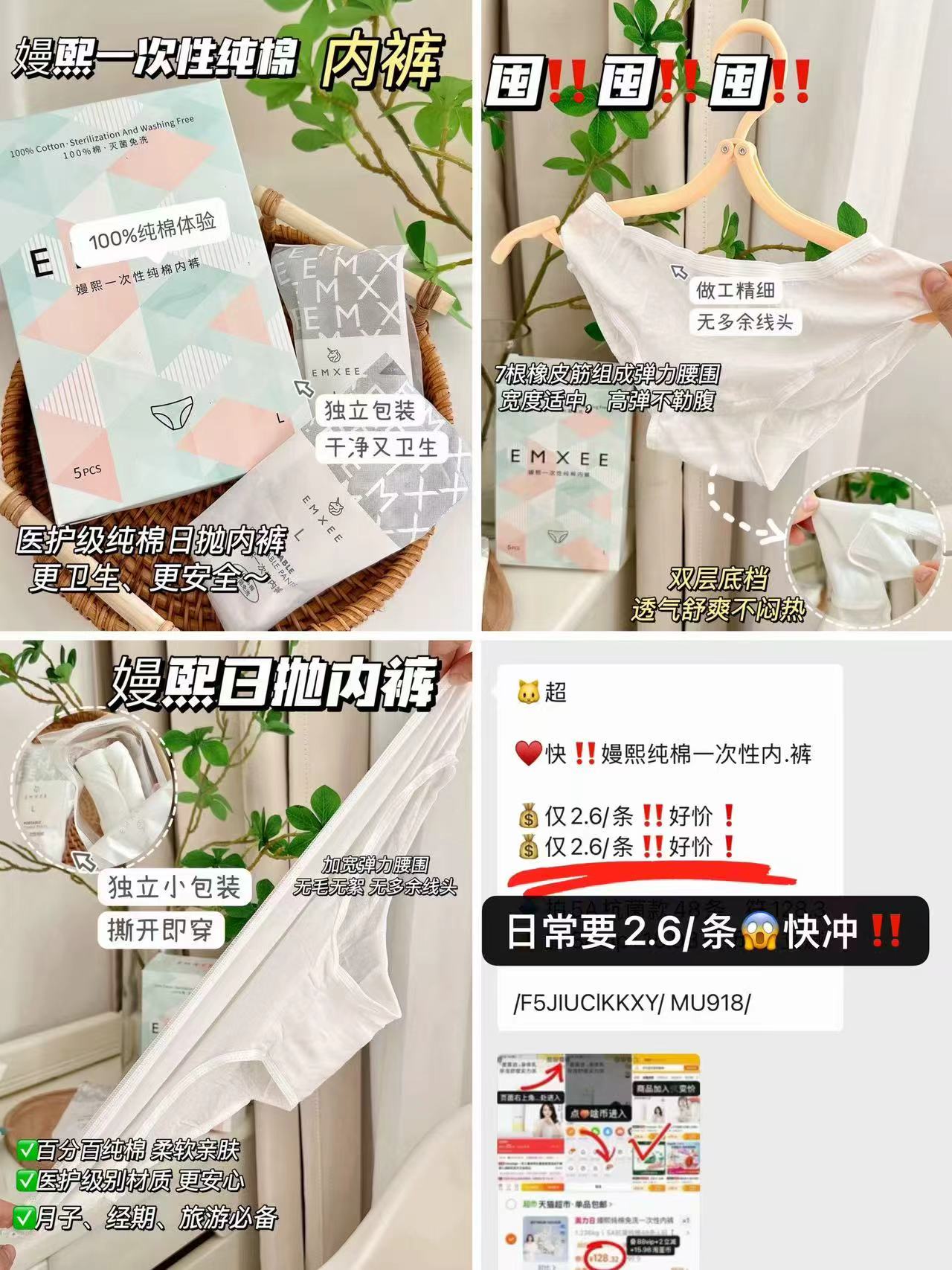 嫚熙纯棉一次性内裤拍女士24条 42.4元 - 86线报