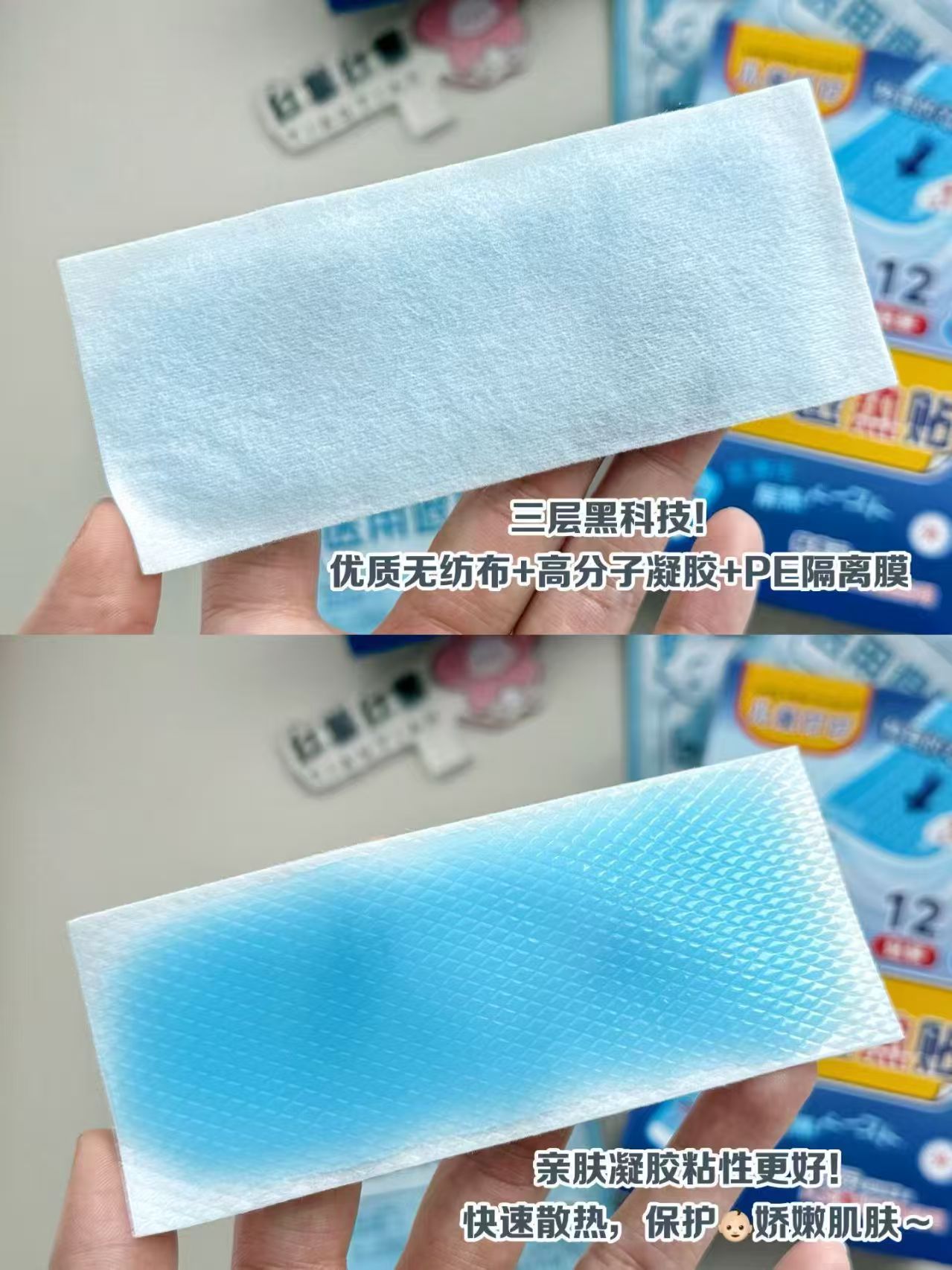 ⭕️搶?儿童叮叮退热贴 ?16.9?24贴‼️超D‼️ - 清风线报