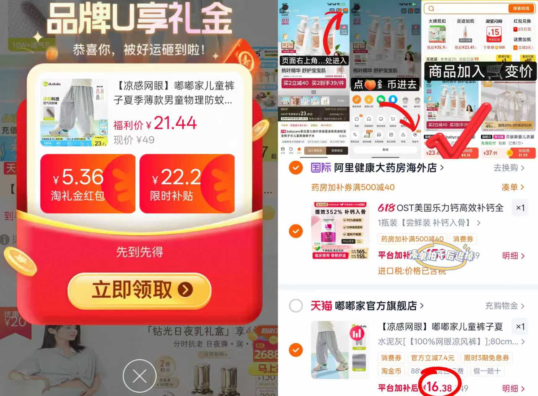 嘟嘟家儿童防蚊裤 16.3元 - 86线报 嘟嘟家儿童防蚊裤 16.3元 - 86线报