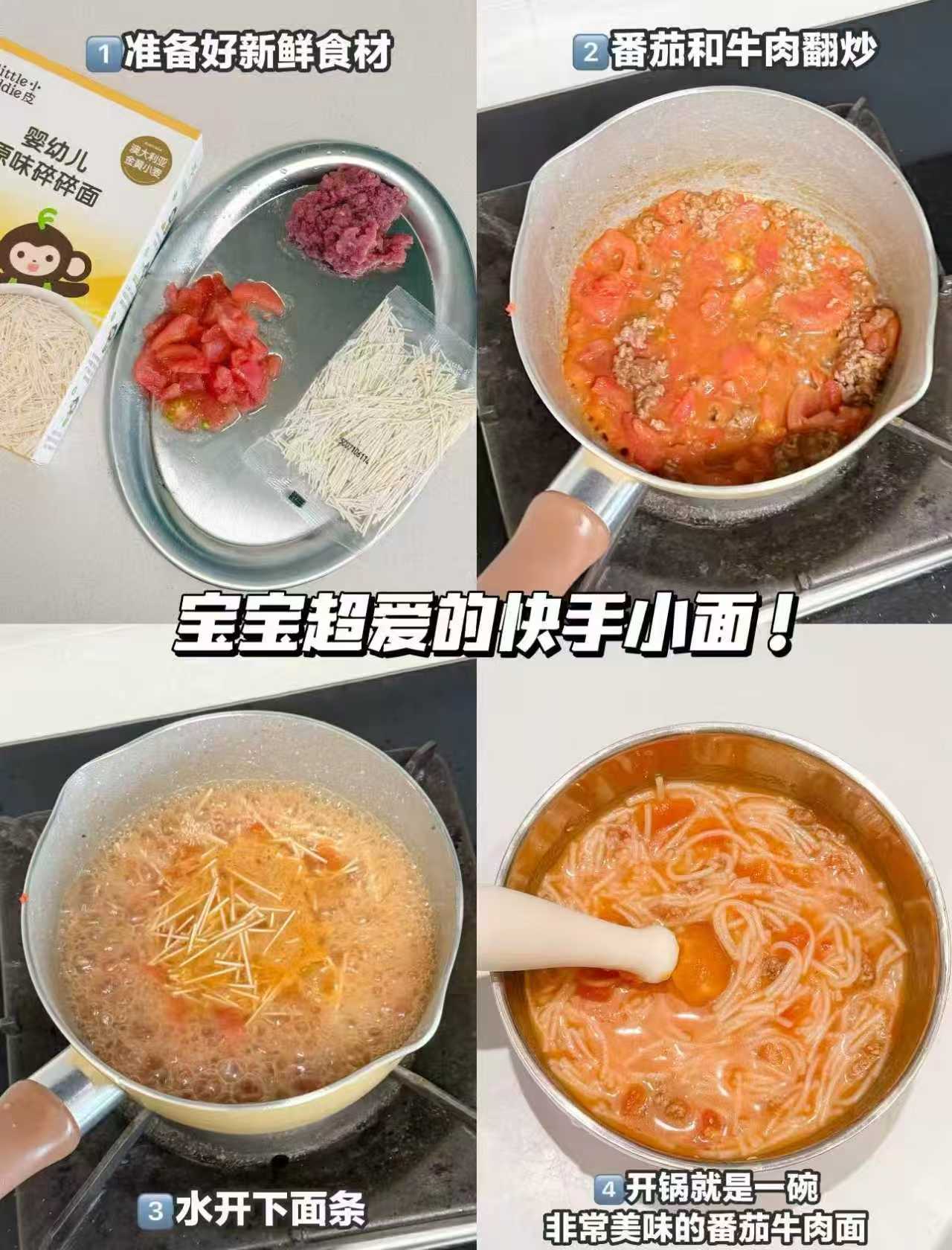 小皮宝宝辅食面条任选3件 17.2元 - 86线报