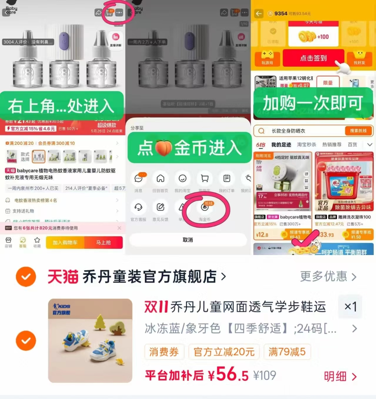 乔丹儿童鞋2026秋季新款婴小童网面软底学步鞋男童运动鞋 56元 - 线报酷