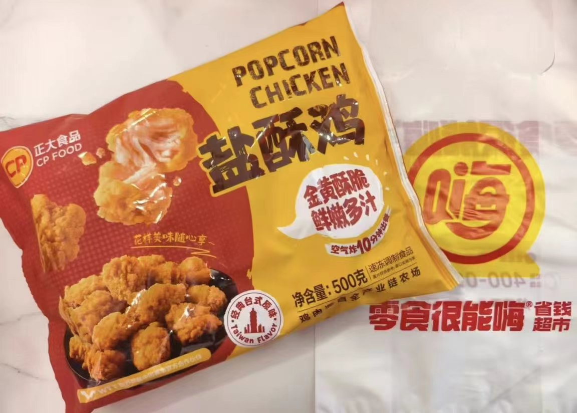 正大鸡米花盐酥鸡拍1发5赠脆皮煎饺230g 29.3元 - 86线报