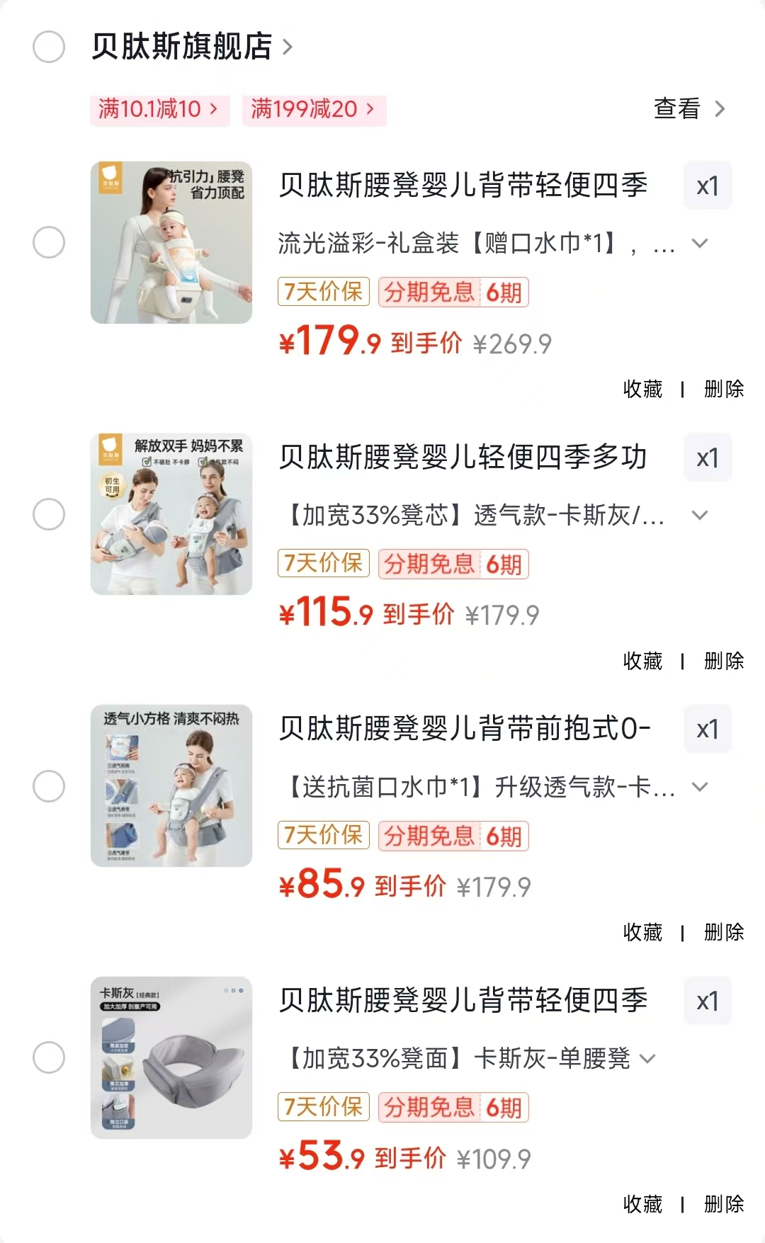 贝肽斯经典款腰凳 53.9元,贝肽斯升级透气款背带 85.9元 - 86线报 贝肽斯经典款腰凳 53.9元,贝肽斯升级透气款背带 85.9元 - 86线报