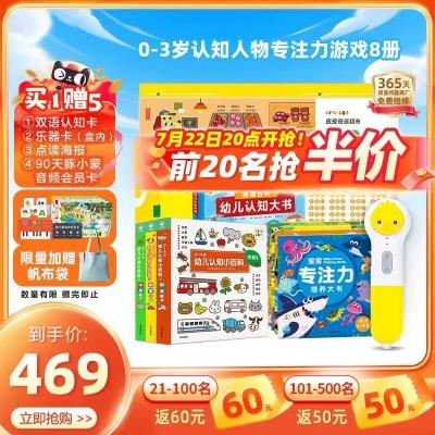 小鸡球球点读笔套装 235元 - 86线报