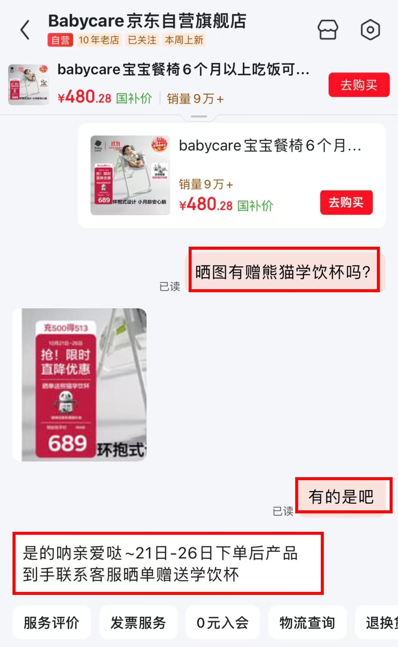 bbcU型抱抱餐椅小月龄万向轮 449.7元 - 86线报
