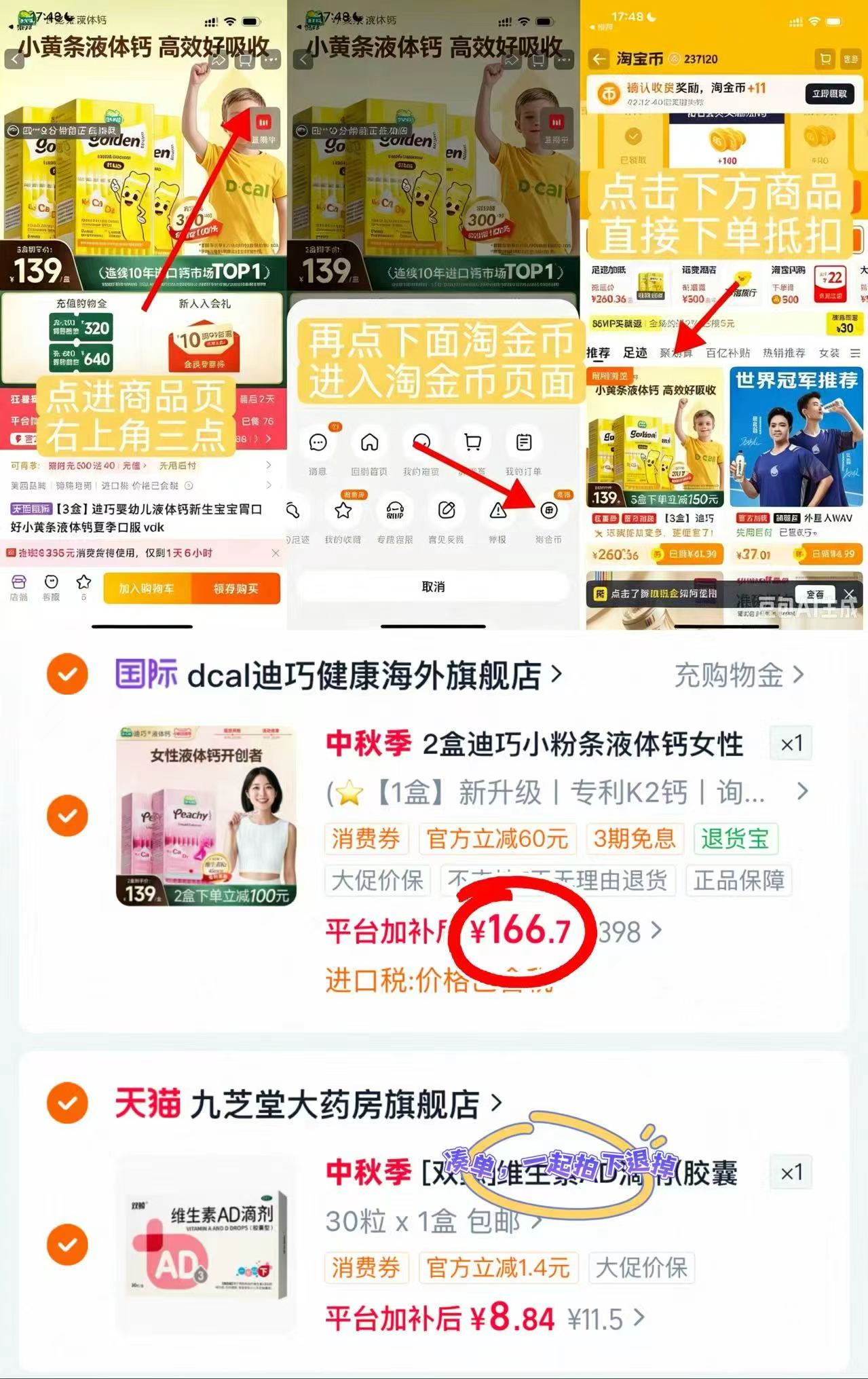 迪巧K2小粉条液体钙拍1发2盒 166.7元 - 86线报 迪巧K2小粉条液体钙拍1发2盒 166.7元 - 86线报