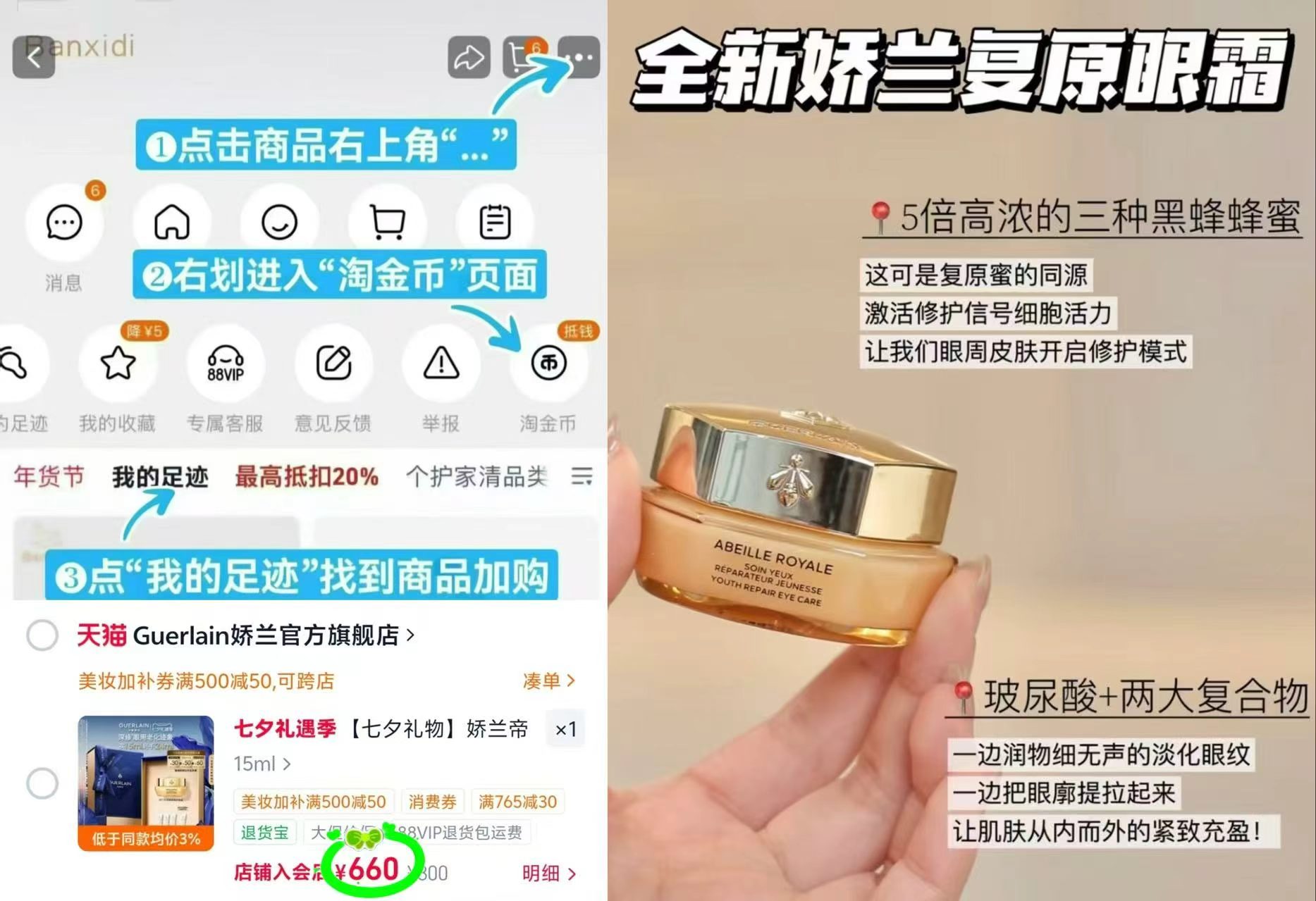 娇兰帝皇蜂姿眼霜15ml含贈到手24ml 660元 - 86线报