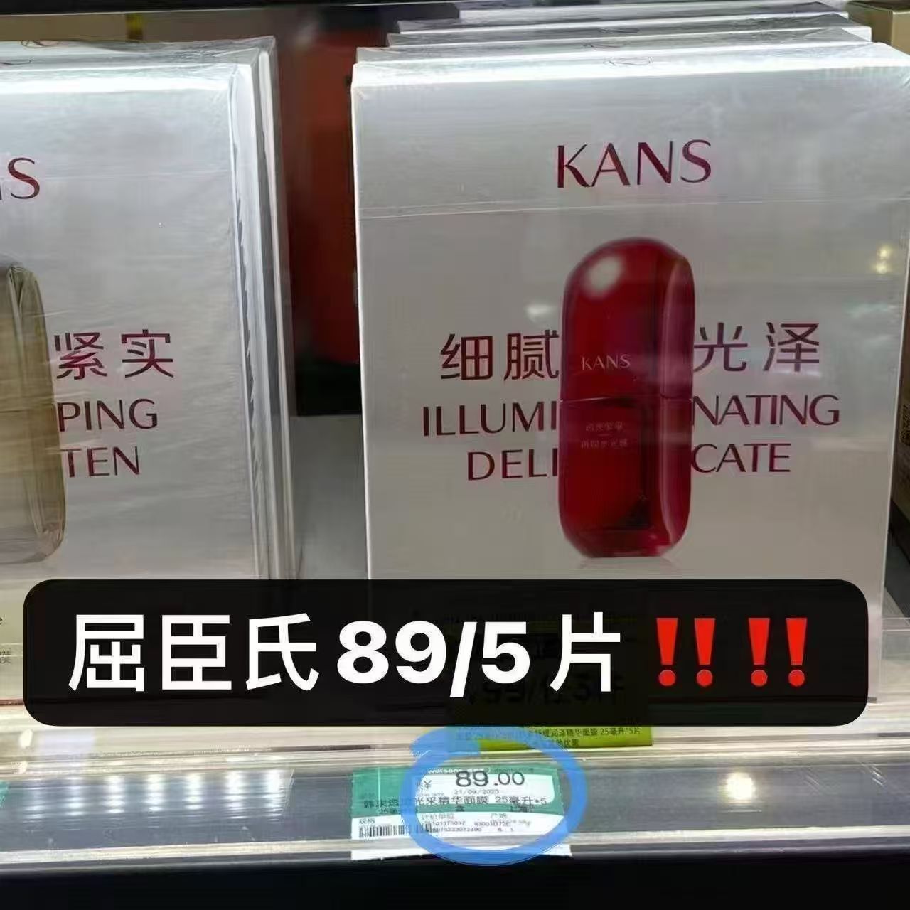 韩束面膜次抛任选3件得15片 19.9元 - 86线报 韩束面膜次抛任选3件得15片 19.9元 - 86线报